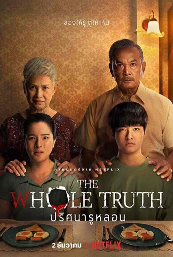 فيلم The Whole Truth 2021 مترجم اون لاين