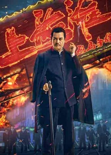 فيلم Shanghai Knight 2022 مترجم اون لاين