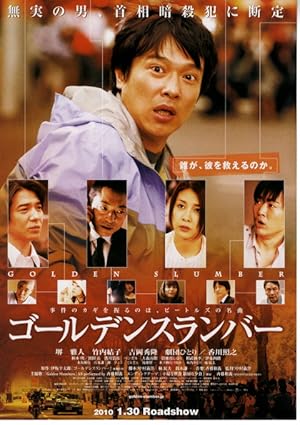 فيلم Golden Slumber 2010 مترجم