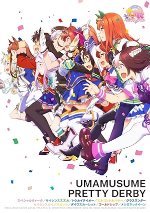 انمي Uma Musume: Pretty Derby الموسم الثاالث مترجم