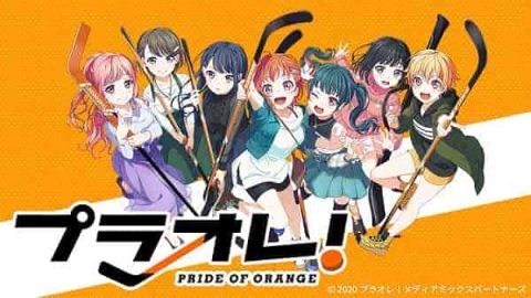 انمي Puraore! Pride of Orange الموسم الاول مترجم