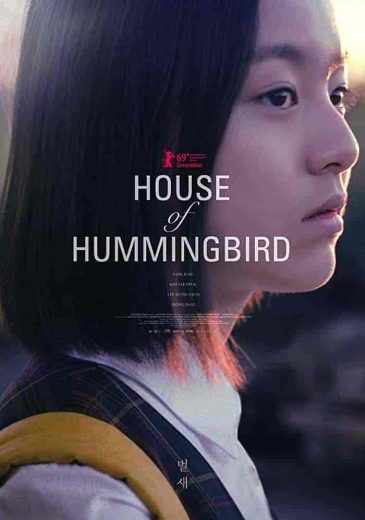 فيلم House of Hummingbird 2018 مترجم اون لاين