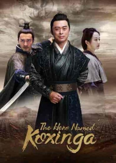 فيلم The Hero Named Koxinga 2022 مترجم اون لاين