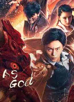 فيلم Gods Help I 2020 مترجم اون لاين