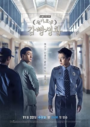 مسلسل Prison Playbook الموسم الاول مترجم