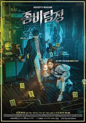 مسلسل Zombie Detective الموسم الاول مترجم