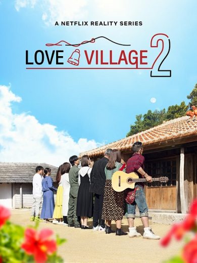 برنامج Love Village الموسم الثاني مترجم