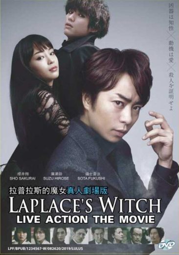 فيلم Laplace’s Witch 2018 مترجم