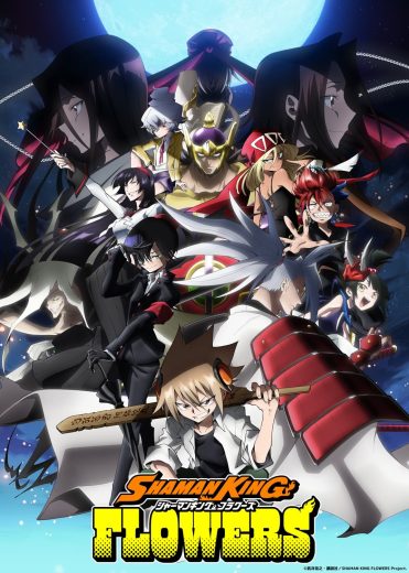 انمي Shaman King الموسم الثاني مترجم