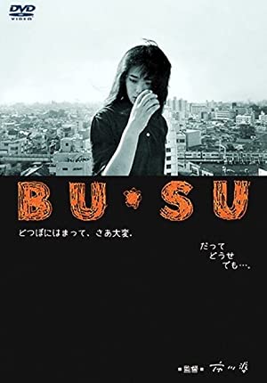 فيلم Bu su 1987 مترجم