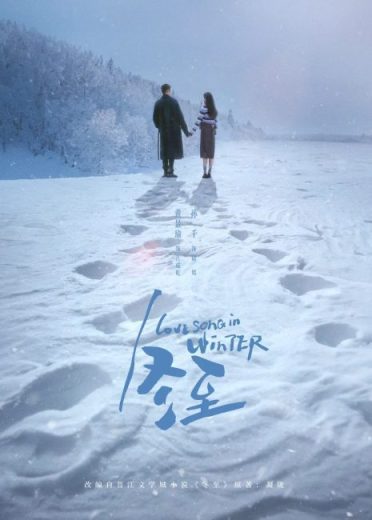 مسلسل اغنية حب في الشتاء love song in winter الحلقة 11 مترجمة