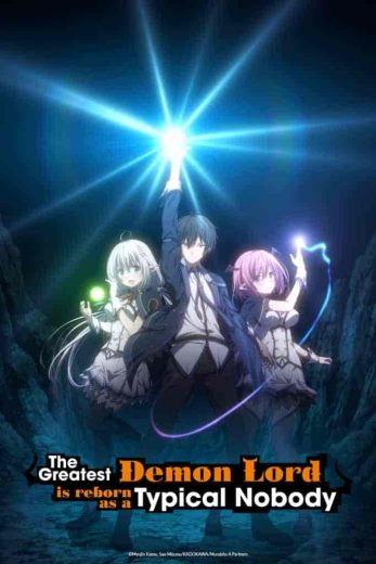 انمي Shijou Saikyou no Daimaou, Murabito A ni Tensei suru الموسم الاول مترجم