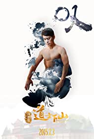 فيلم Monk Comes Down the Mountain 2015 مترجم