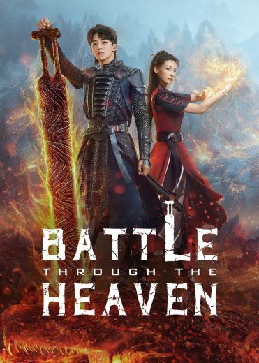 مسلسل Battle Through the Heaven الموسم الاول مترجم