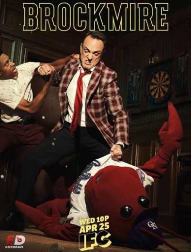 مسلسل Brockmire الموسم الثالث مترجم