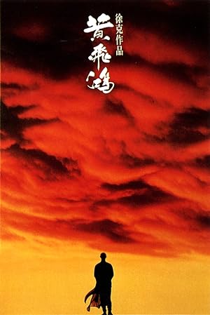 فيلم Once Upon a Time in China 1991 مترجم