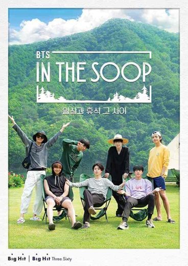 برنامج BTS in the Soop الموسم الثاني مترجم