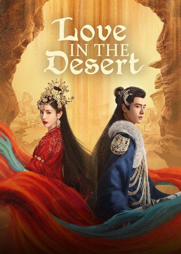 مسلسل Love In The Desert الموسم الاول مترجم