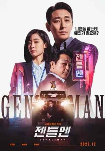 فيلم Gentleman 2022 مترجم