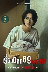 مسلسل 6ixtynin9 The Series الموسم الاول مترجم