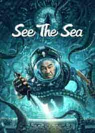 فيلم See The Sea 2022 مترجم اون لاين