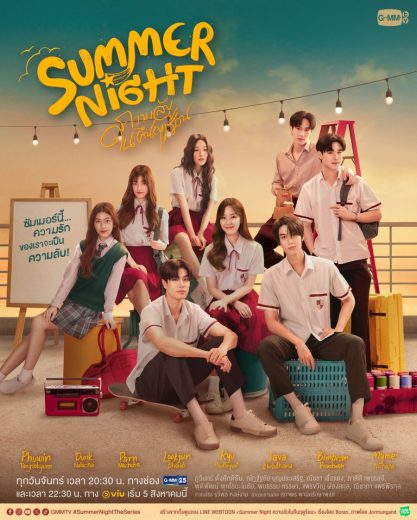 مسلسل Summer Night الموسم الاول مترجم