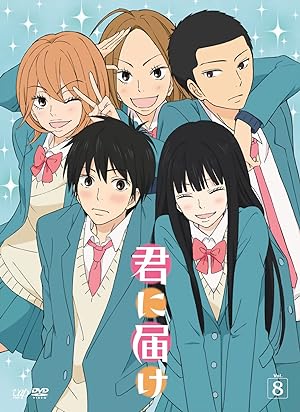 انمي Kimi ni Todoke From Me to You الموسم الاول مترجم