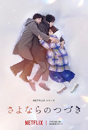 مسلسل Sayonara no Tsuzuki الموسم الاول مترجم