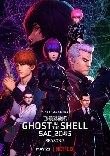 انمي Ghost in the Shell SAC_2045 الموسم الثاني مترجم