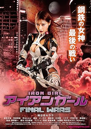 فيلم Iron Girl: Final Wars 2019 مترجم