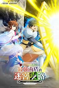 انمي Saikyou Tank no Meikyuu Kouryaku الموسم الاول مترجم