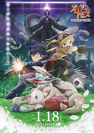 فيلم Made in Abyss Movie 2: Hourou Suru Tasogare مترجم