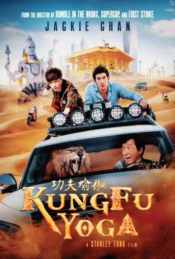 فيلم Kung Fu Yoga 2017 مترجم