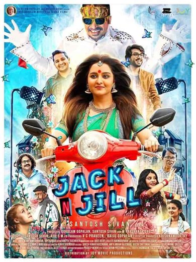 مشاهدة فيلم Jack N Jill 2022 مترجم