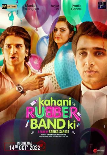 مشاهدة فيلم Kahani Rubberband Ki 2022 مترجم