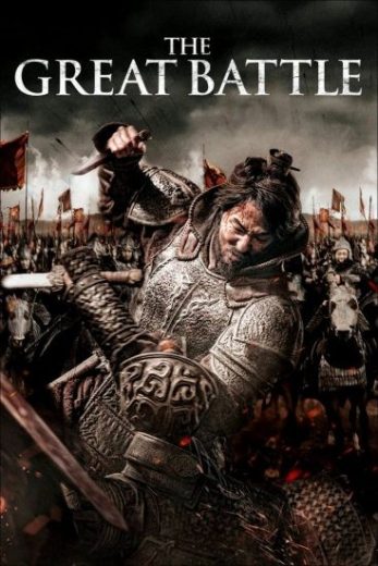 فيلم The Great Battle 2018 مترجم