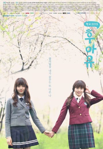 مسلسل Who Are You: School 2015 الموسم الاول مترجم