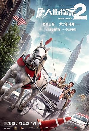 فيلم Detective Chinatown 2 2018 مترجم