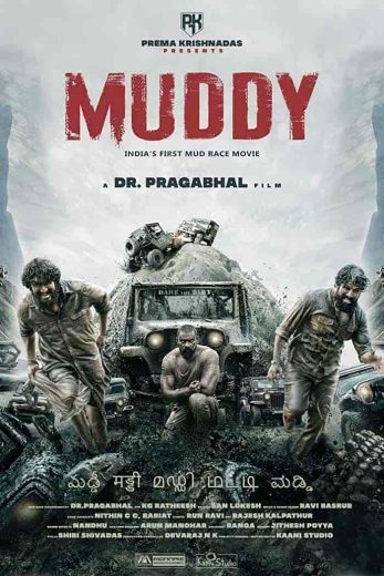 فيلم Muddy 2021 مترجم اون لاين