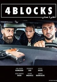 مسلسل 4 blocks الموسم الاول الحلقة 3 مترجمة