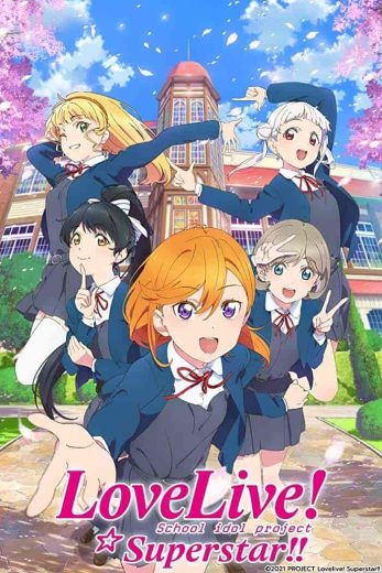 انمي Love Live! Superstar!! مترجم