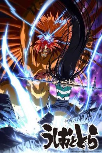 انمي Ushio & Tora الموسم الثاني مترجم