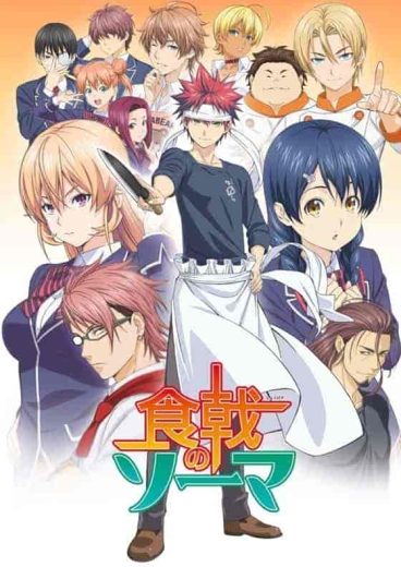 انمي Shokugeki no Souma الموسم الاول مترجم