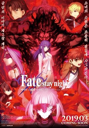 فيلم Fate stay night Movie Heaven’s Feel II Lost Butterfly مترجم