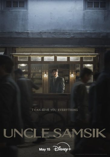 مسلسل Uncle Samsik الموسم الاول مترجم