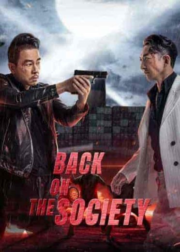 فيلم BACK ON THE SOCIETY 2021 مترجم اون لاين