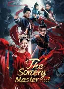 مشاهدة فيلم The Sorcery Master 2023 مترجم