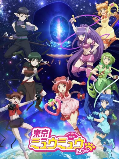 انمي Tokyo Mew Mew New الموسم الثاني مترجم