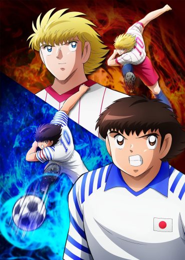 انمي Captain Tsubasa الموسم الثاني مترجم