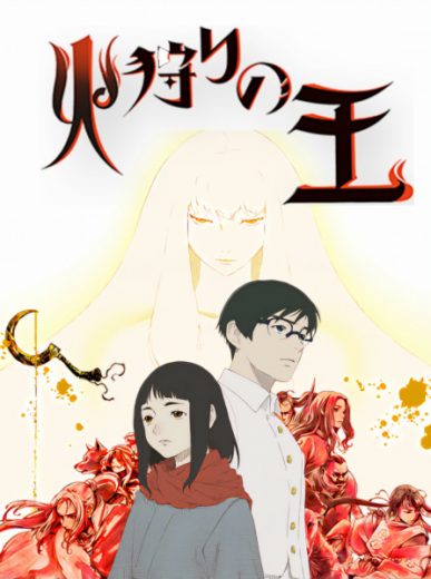 انمي Hikari no Ou الموسم الثاني مترجم